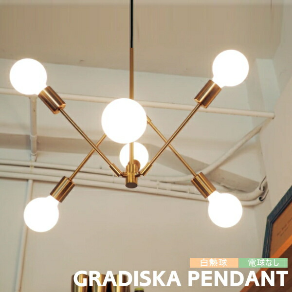 インターフォルム Gradiska(グラディスカ) ペンダントライト　電球付き Gradiska グラディスカ ペンダントライト | 照明,ペンダント