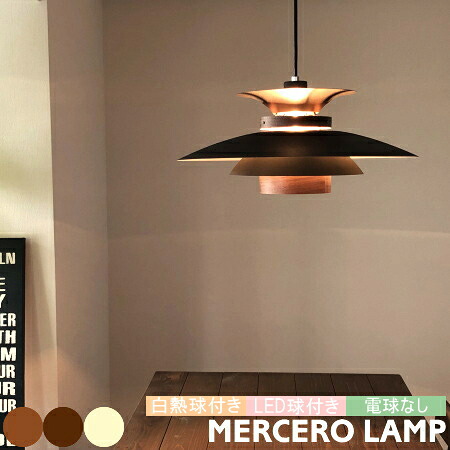 楽天市場】【LED電球付】 LEDペンダントライト 1灯式 Mercero