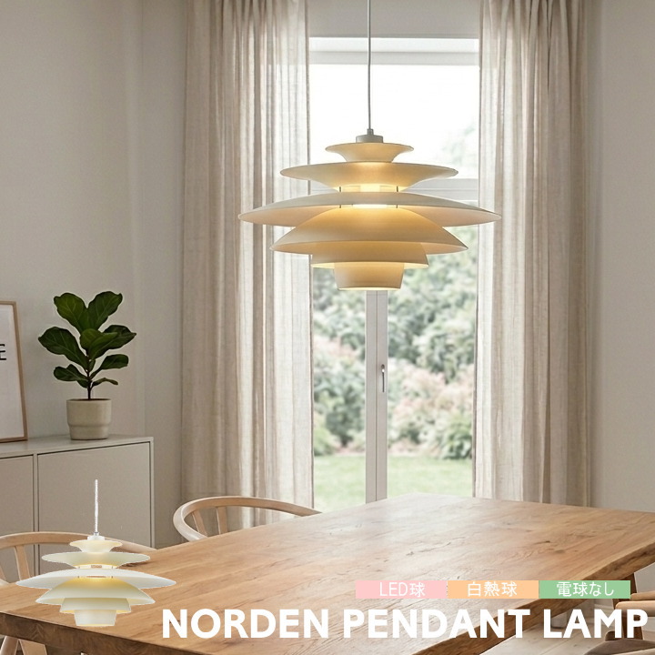 ペンダントライト インターフォルム 照明 ノルデン NORDEN 照明器具 北欧 おしゃれ オシャレ 吊り下げ モダン ダイニング リビング 天井照明 かわいい 4.5畳 6畳 カフェ 店舗 白 ホワイト LT-8822 LT-8824 LT-8825 INTERFORM|家具インテリア雑貨POINT