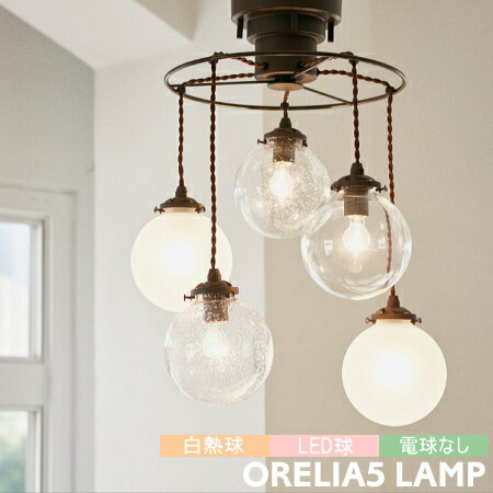 INTERFORM インターフォルム Orelia5 オレリア5 Orelia 5 オレリア5 ペンダントライト ｜ インターフォルム