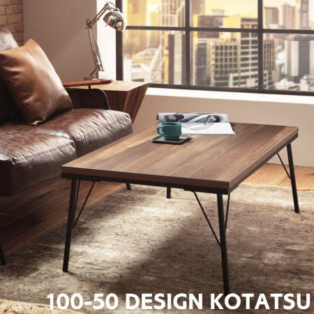 テーブル　ローテーブル　こたつ　延長テーブル　アンティーク　机　家具 mb-brook-r.jpg