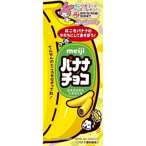 楽天市場 明治 1円 バナナチョコ37g 10個入 駄菓子ワールド