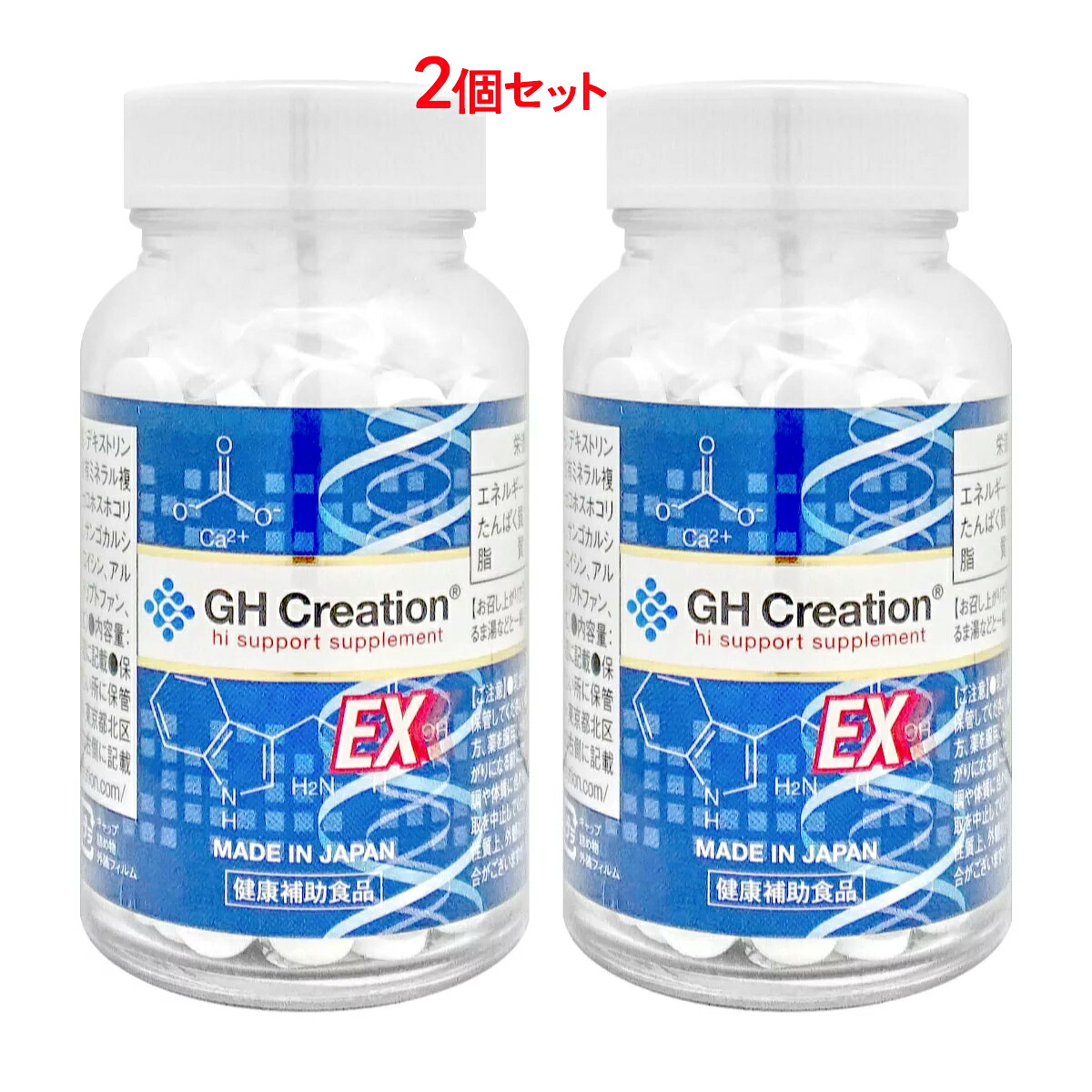 【無料送りとどける】GH Creation ジーエイチ 設置 EX 300mg×270粒 2個仕掛ける