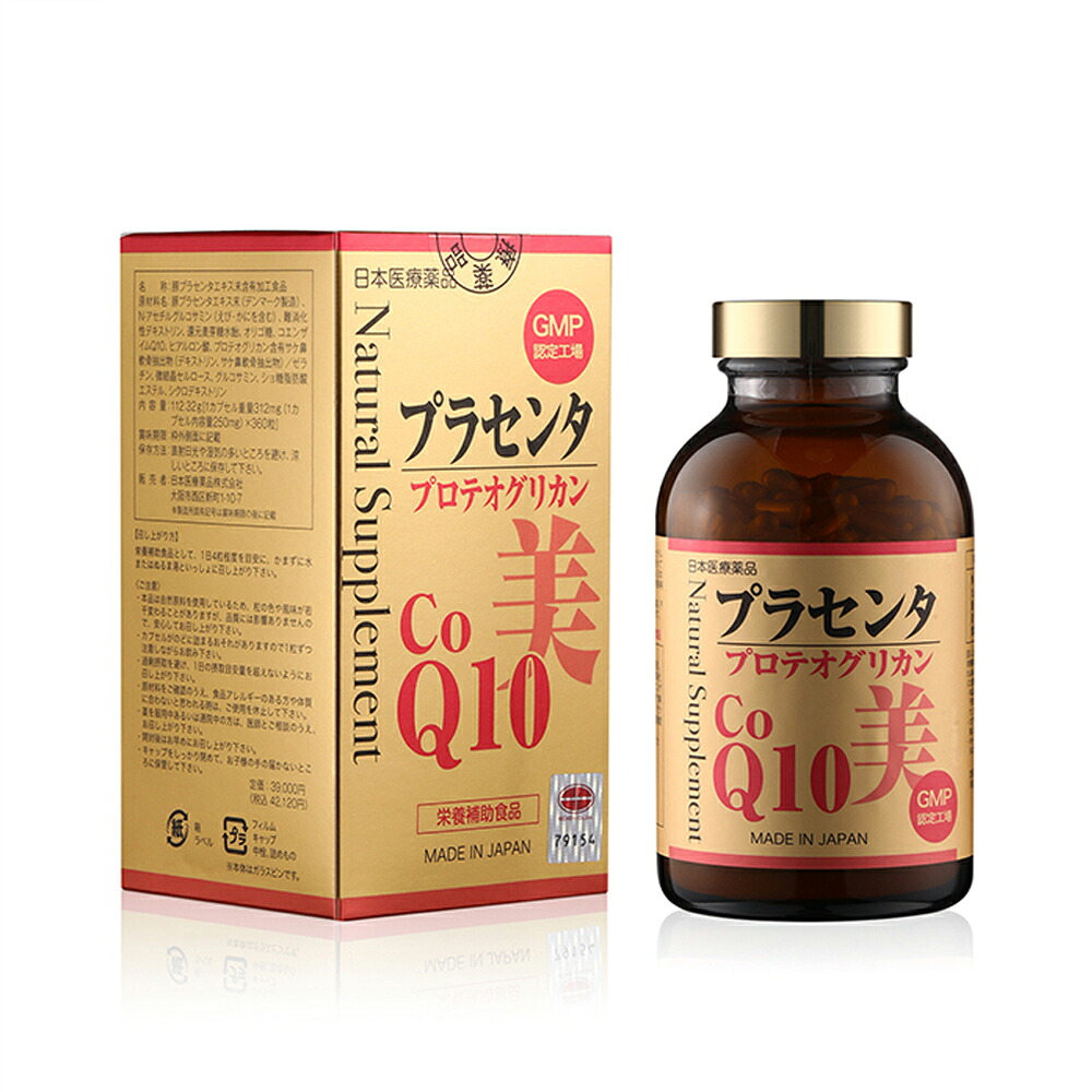 ナチュラルサプリメント プラセンタ 360粒