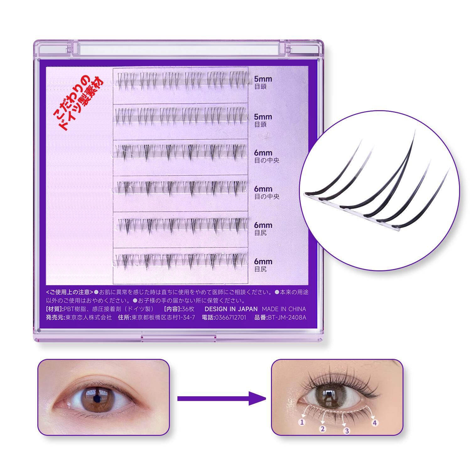 楽天市場】つけまつげ セット 下まつ毛 部分用つけまつげ 付けまつ毛