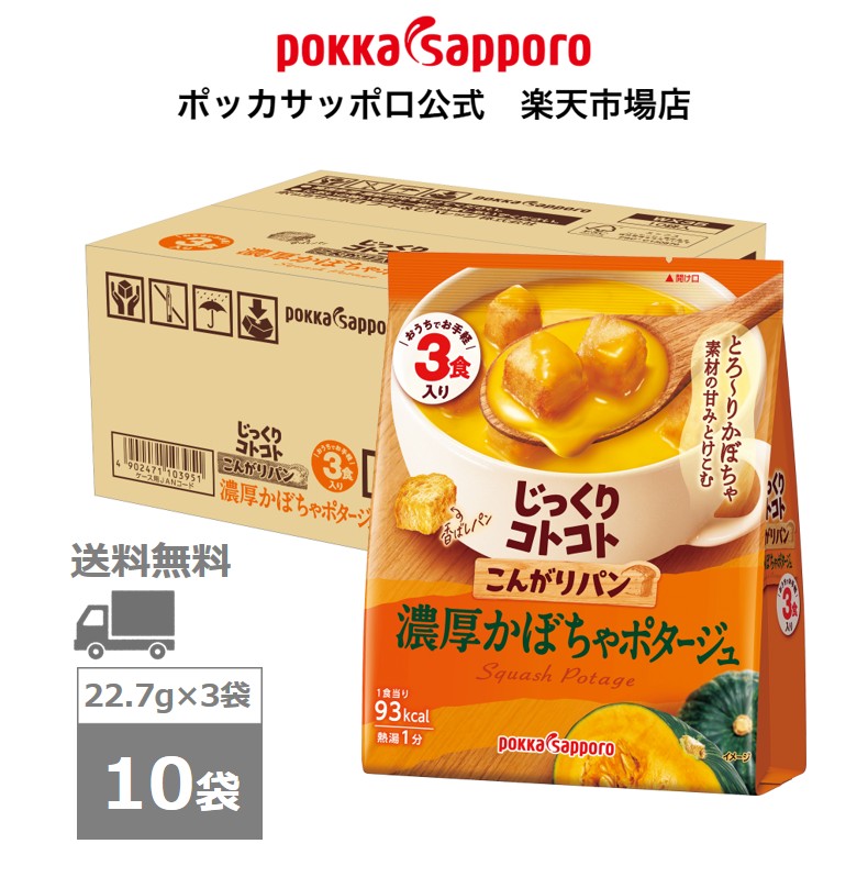 こんがりぱん じっくりコトコト こんがりパン 超盛 濃厚コーンポタージュカップ 33.1