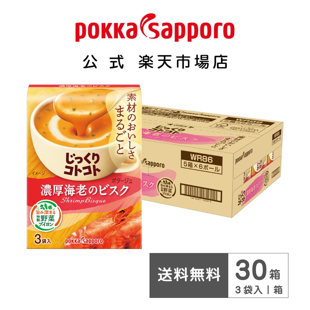 楽天市場】ポッカサッポロ公式 じっくりコトコト 濃厚コーンポタージュ