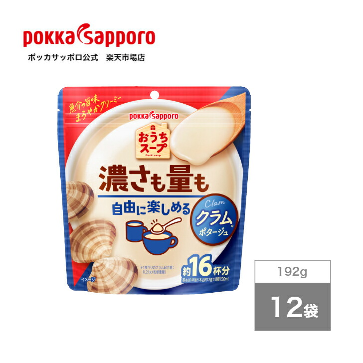 Amazon | ポッカサッポロ おうちスープ コーン 192g×12袋入×(2