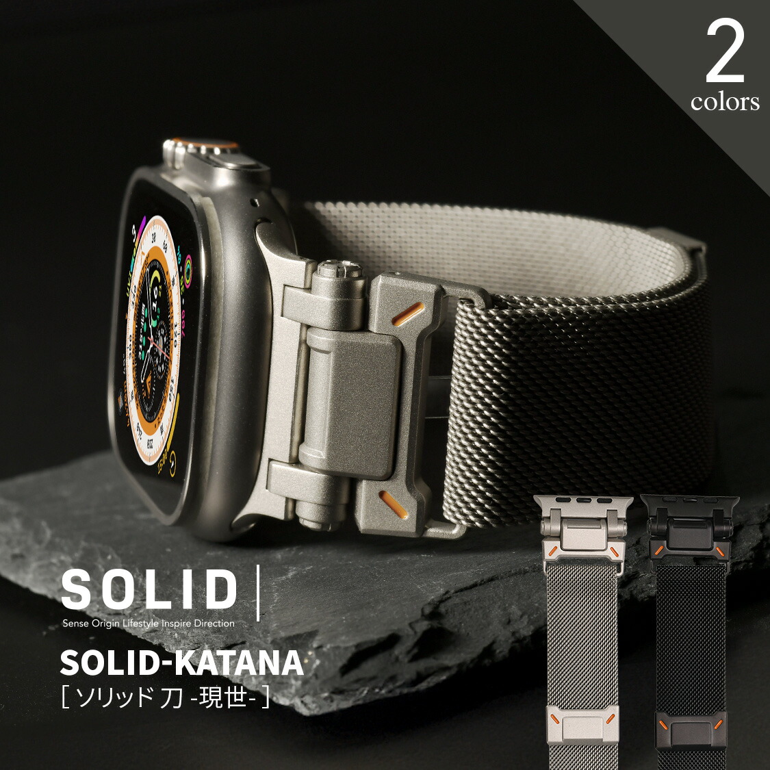 【期間中5%OFFクーポン】【シリーズ11・SE3・Ultra3対応】アップルウォッチ バンド メンズ ベルト ステンレス マグネット チタン Applewatchステンレスバンド アップルバンド おしゃれ アップルウォッチメンズバンド appleウォッチバンド ブラック @ソリッド カタナ 現世