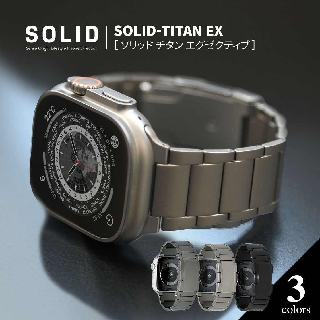 【期間中5%OFFクーポン】【シリーズ11・SE3・Ultra3対応】アップルウォッチ バンド チタン メンズ ベルト ステンレス 高級 ビジネス ハイクラス ブラック シルバー appleウォッチバンド ギフト apple watch series 11 se3 10 9 ultra2 8 ultra se2 7 se @ソリッド チタンEX