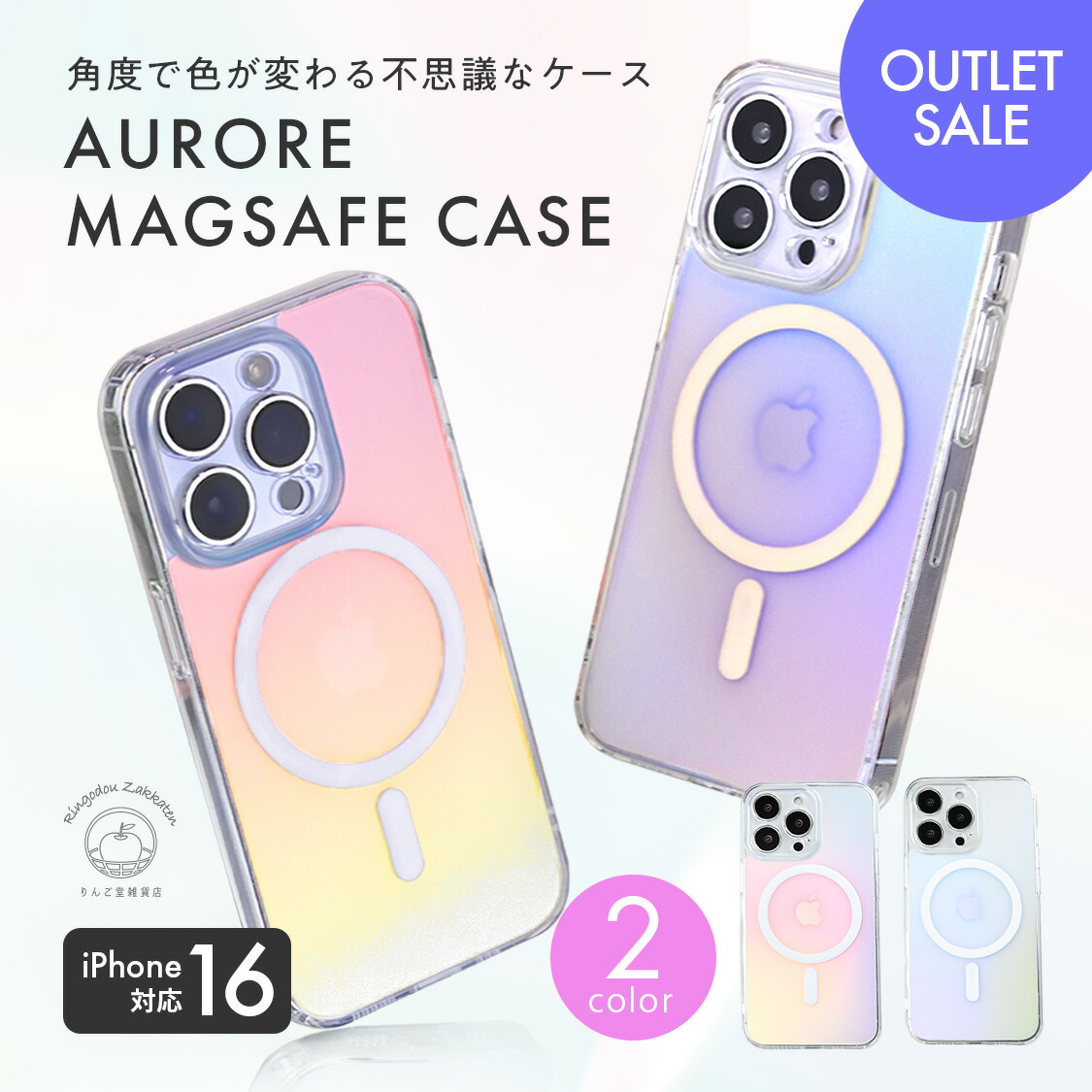 楽天市場】magsafe対応【iPhone 13 Pro用】きらきら オーロラマット
