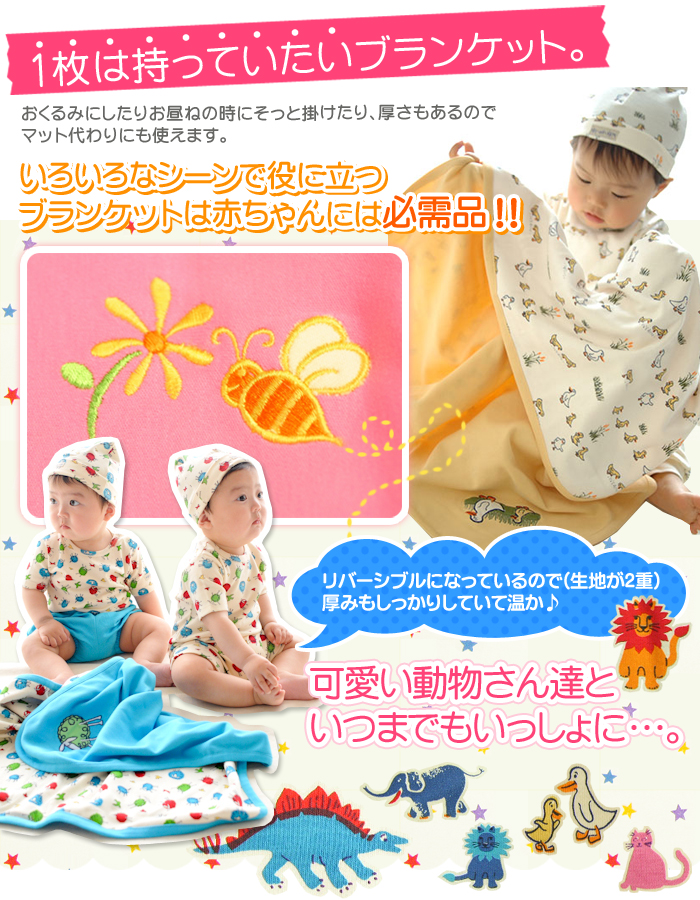 出産祝い ブランケット 男の子 女の子 1歳 誕生日 プレゼント ベビー用品 人気 ギフト 兄弟 姉妹 友達 お揃い 贈り物 2 春 ベビー用 マット おくるみ 双子用 三つ子用 秋 おしゃれ 最大71 オフ かわいい 夏 ひざ掛け ブランド お昼寝 人目 ベビーケット