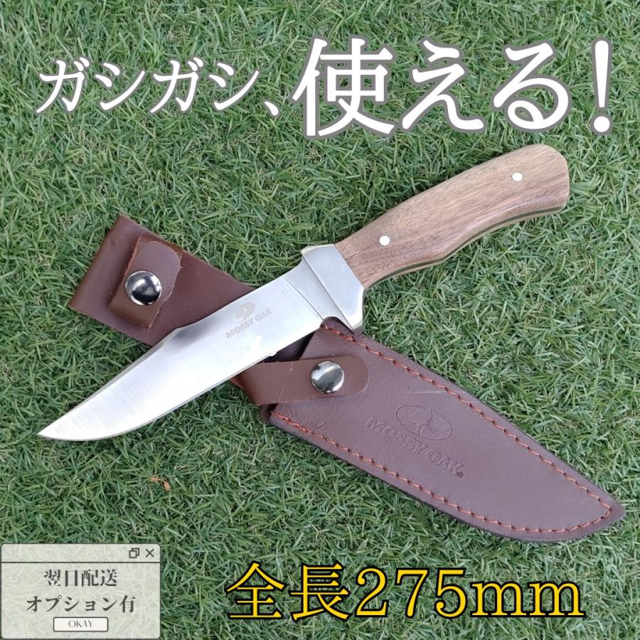 【楽天市場】mossy Oak ナイフ シースナイフ フルタング 天然ウッドハンドル レザーシース付き 単品 2本セット 全長225mm