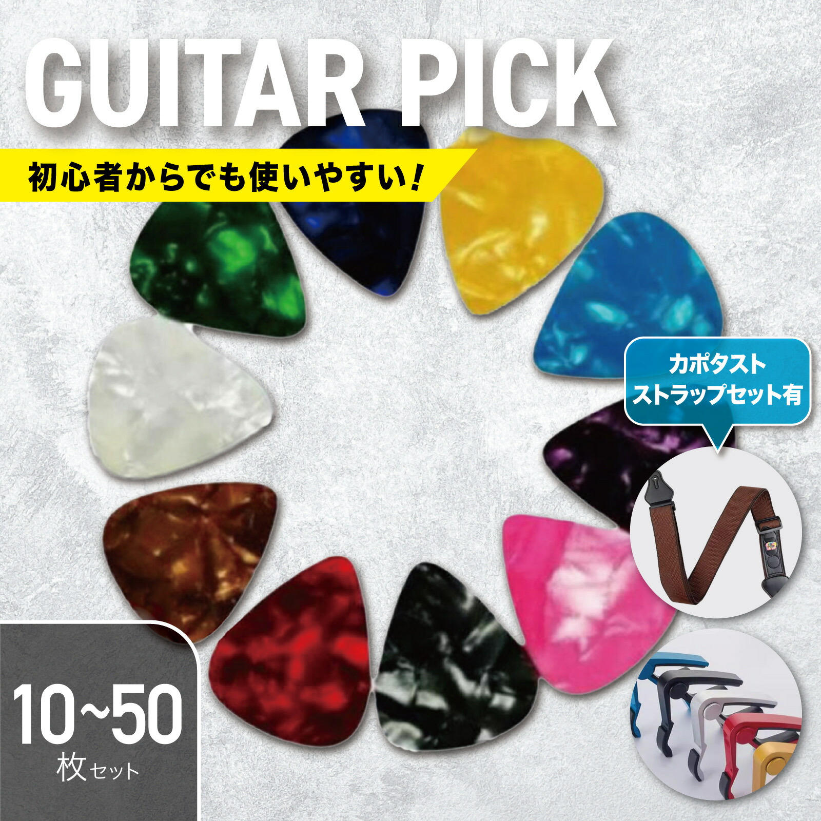 楽天市場】PlanetWaves 取り混ぜピック10枚セット 【 ピック ギター用