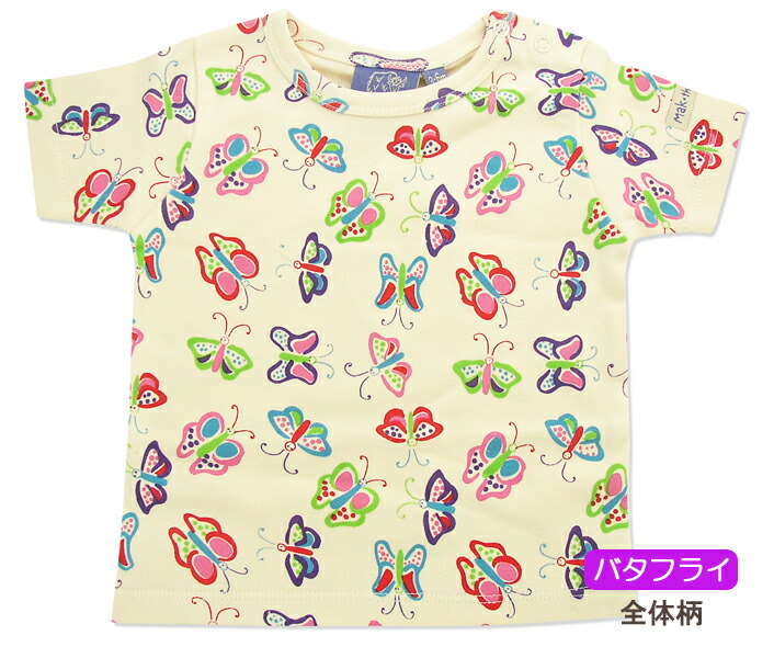 最低価格の 出産祝い ベビー服 男の子 女の子 おしゃれ かわいい ブランド 海外 二人目 兄弟 姉妹 双子用 三つ子 半袖 Tシャツ コットン 綿 100 Mak The Yak マックザヤック Taibachlibrary Org Uk