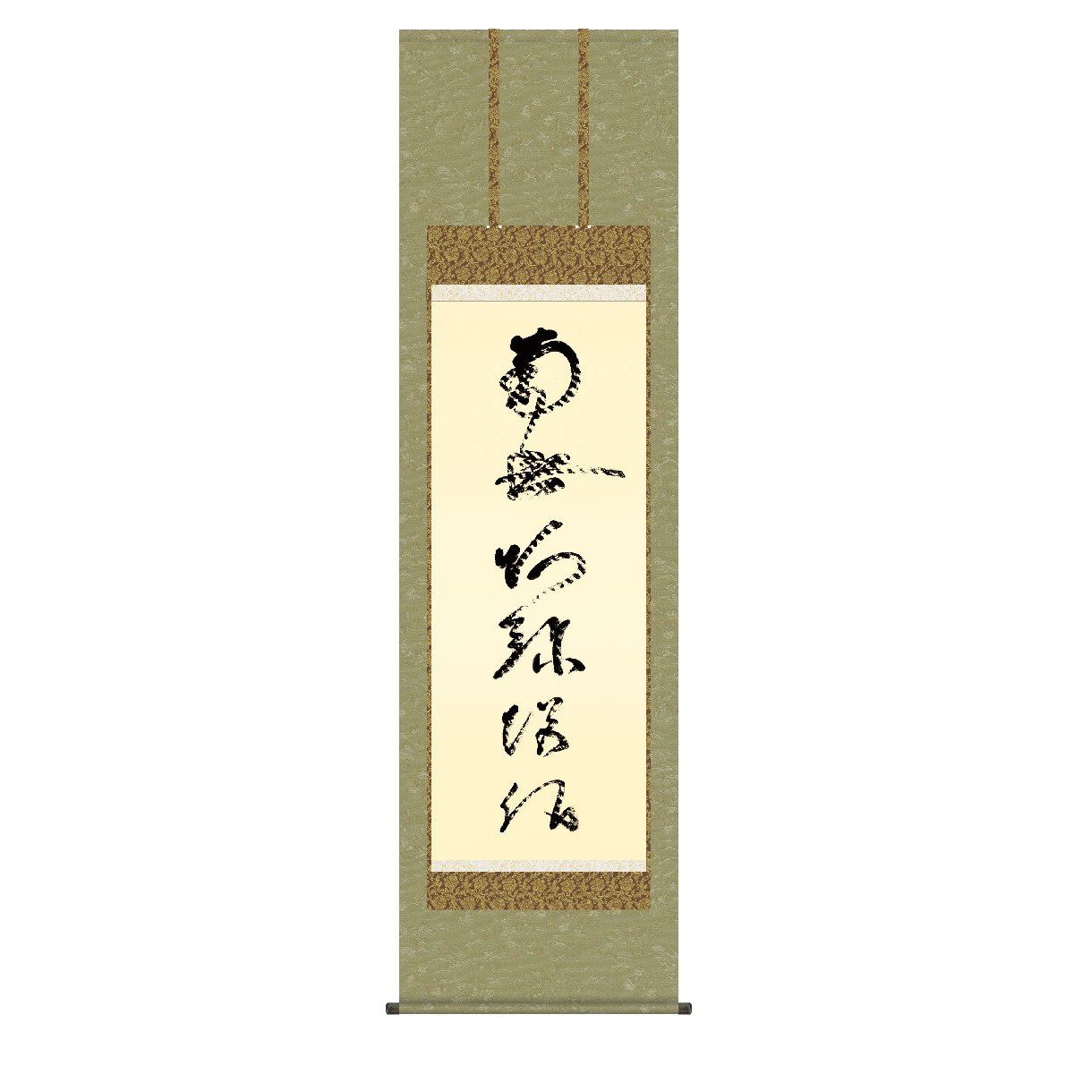 掛軸 床の間 書 送料無料 掛け軸 仏事書 行事飾り 虎斑の名号 ～復刻～(とらふのみょうごう) 高精彩複製画