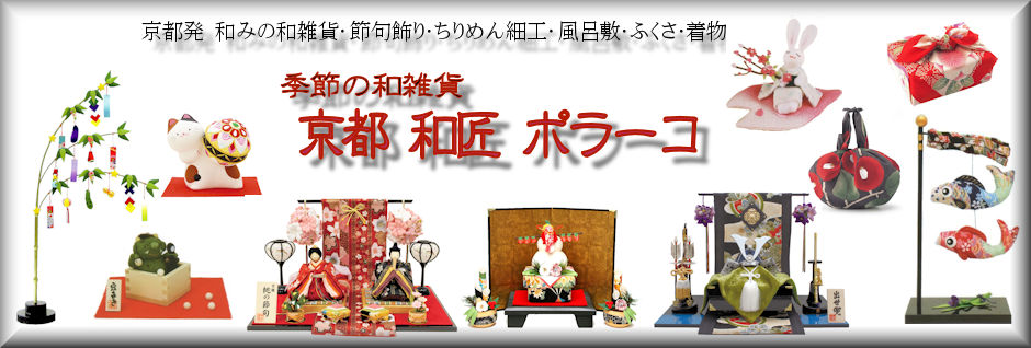 楽天市場 ５ Off クーポン ミニ季節の鉢植え 11月 紅葉 もみじ 手作りちりめん細工 秋の風物詩 癒しの置物 季節の飾り 京都発 楽天出店10周年記念 季節の和雑貨 京都 和匠ポラーコ