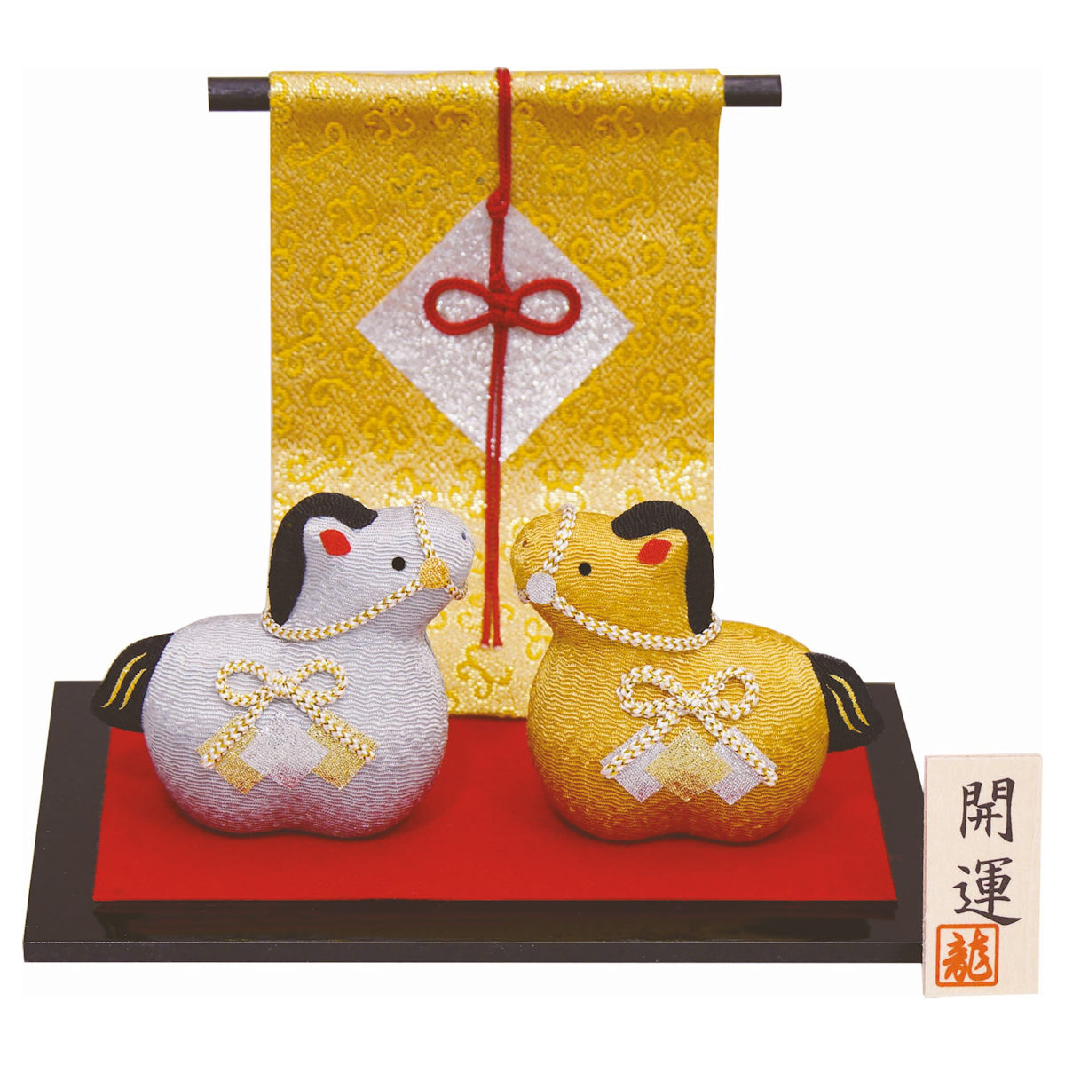 楽天市場】午(馬)の歳 干支飾り 金運 午 (大) ザブトン付 手作り