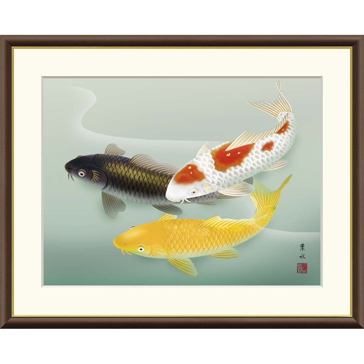 絵画 現代日本画 麗水の彩魚  遊鯉 緒方葉水 額入り インテリア アート 額絵 高精彩複製画 送料無料