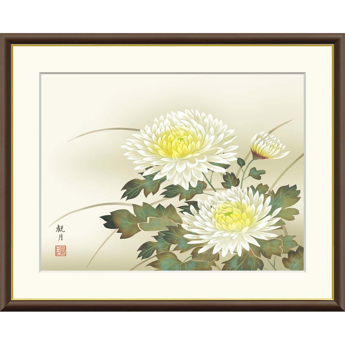 絵画 現代日本画 花鳥画 秋飾り 菊花 森山観月 額入り インテリア アート 額絵 高精彩複製画 送料無料