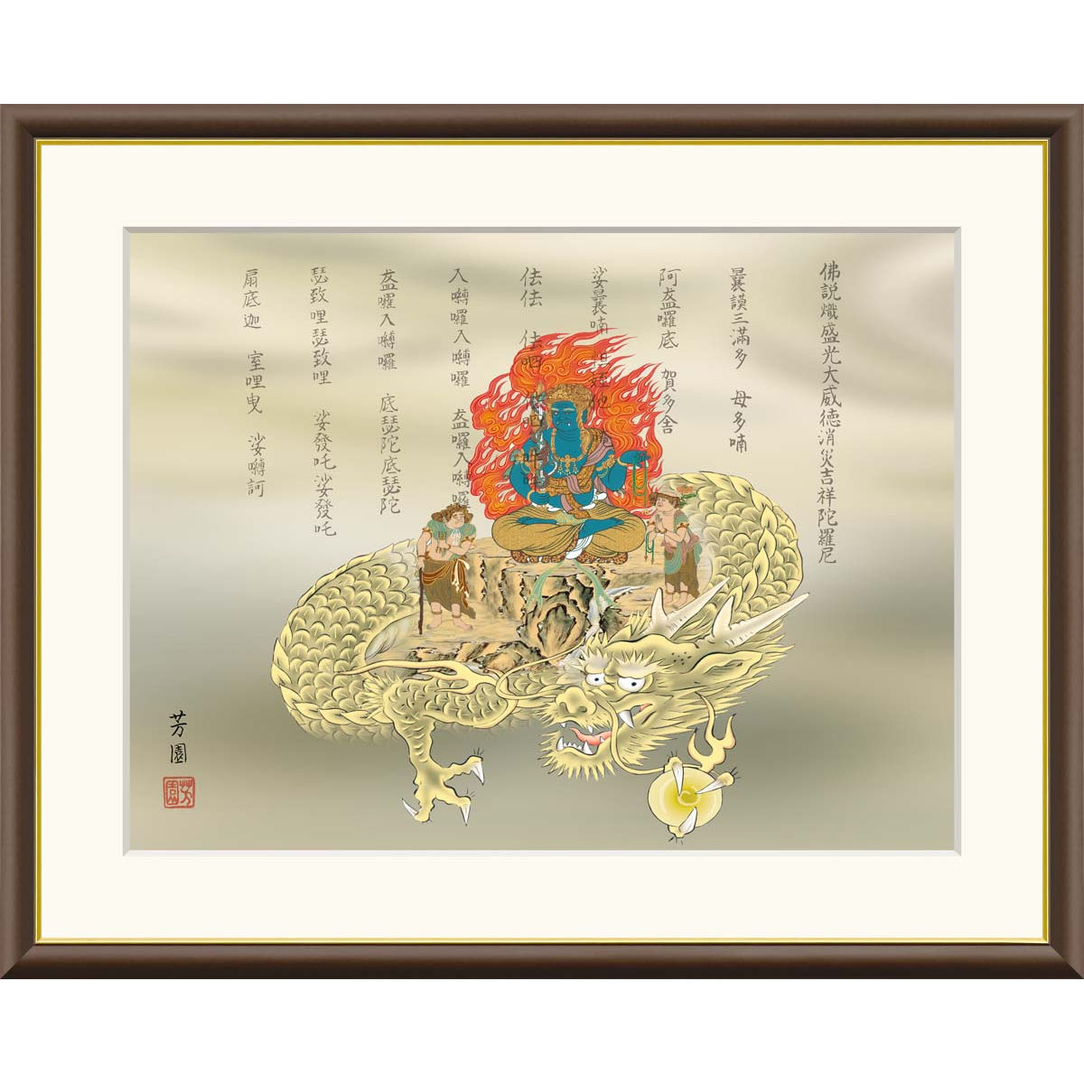 日本画 和額 七福神　縁起　額縁 楽天市場】絵画 現代日本画 縁起画 七福神 吉井蘭月 額入り