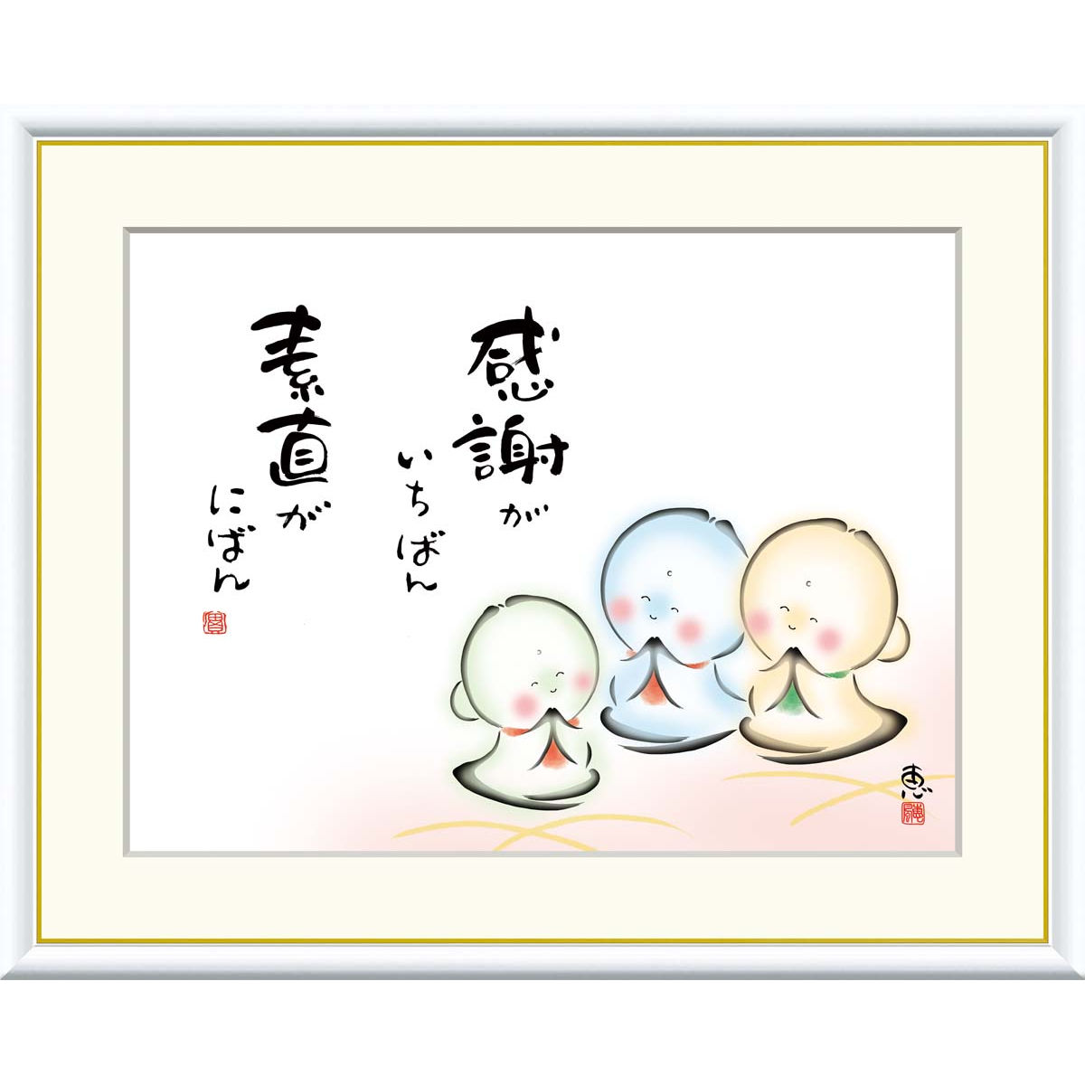 絵画 心の癒し絵 しあわせ地蔵 感謝がいちばん　素直がにばん 恵風 額入り インテリア アート 額絵 高精彩複製画 送料無料｜季節の和雑貨　京都 和匠ポラーコ 8,760円