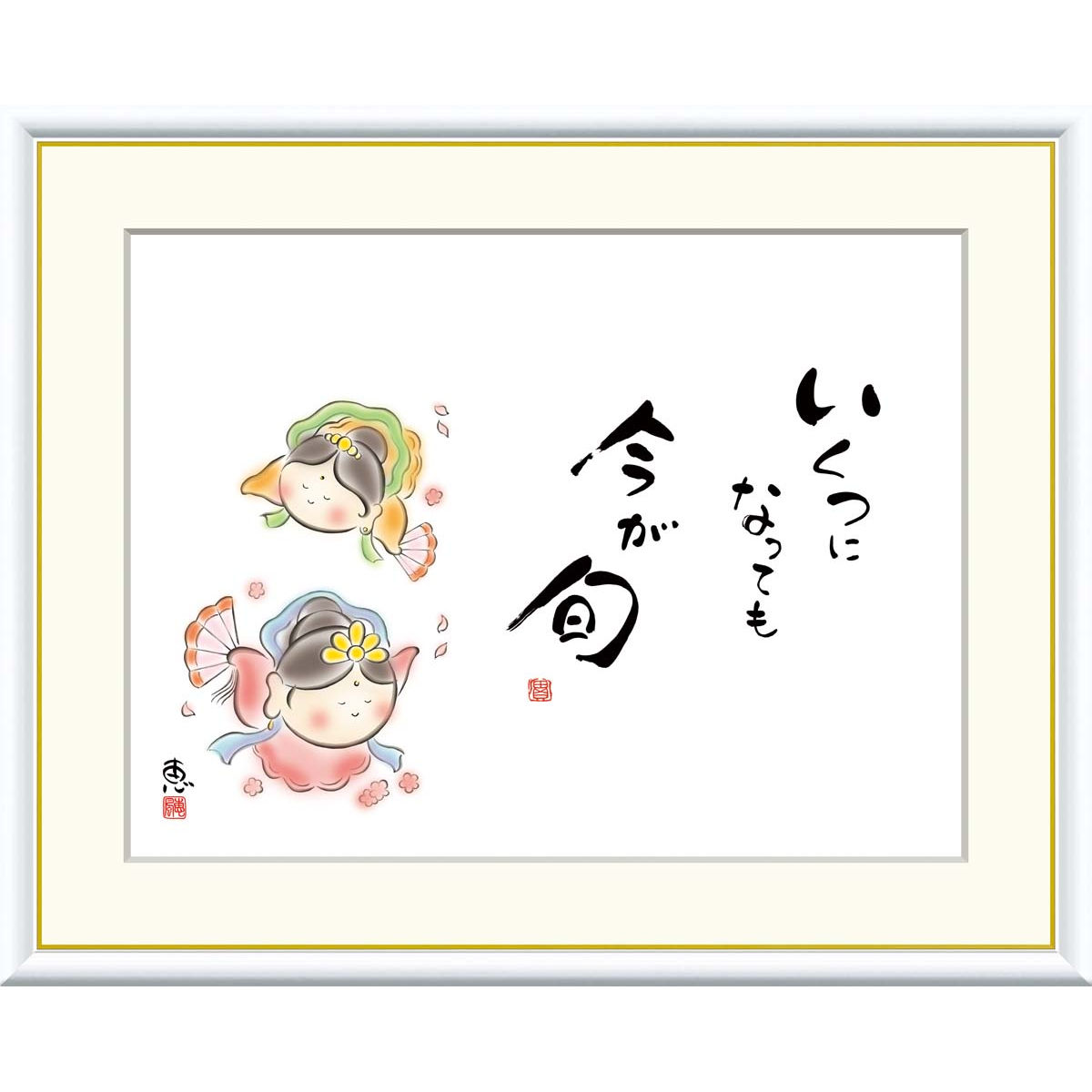 絵画 心の癒し絵 しあわせカノン いくつになっても　今が旬 恵風 額入り インテリア アート 額絵 高精彩複製画 送料無料