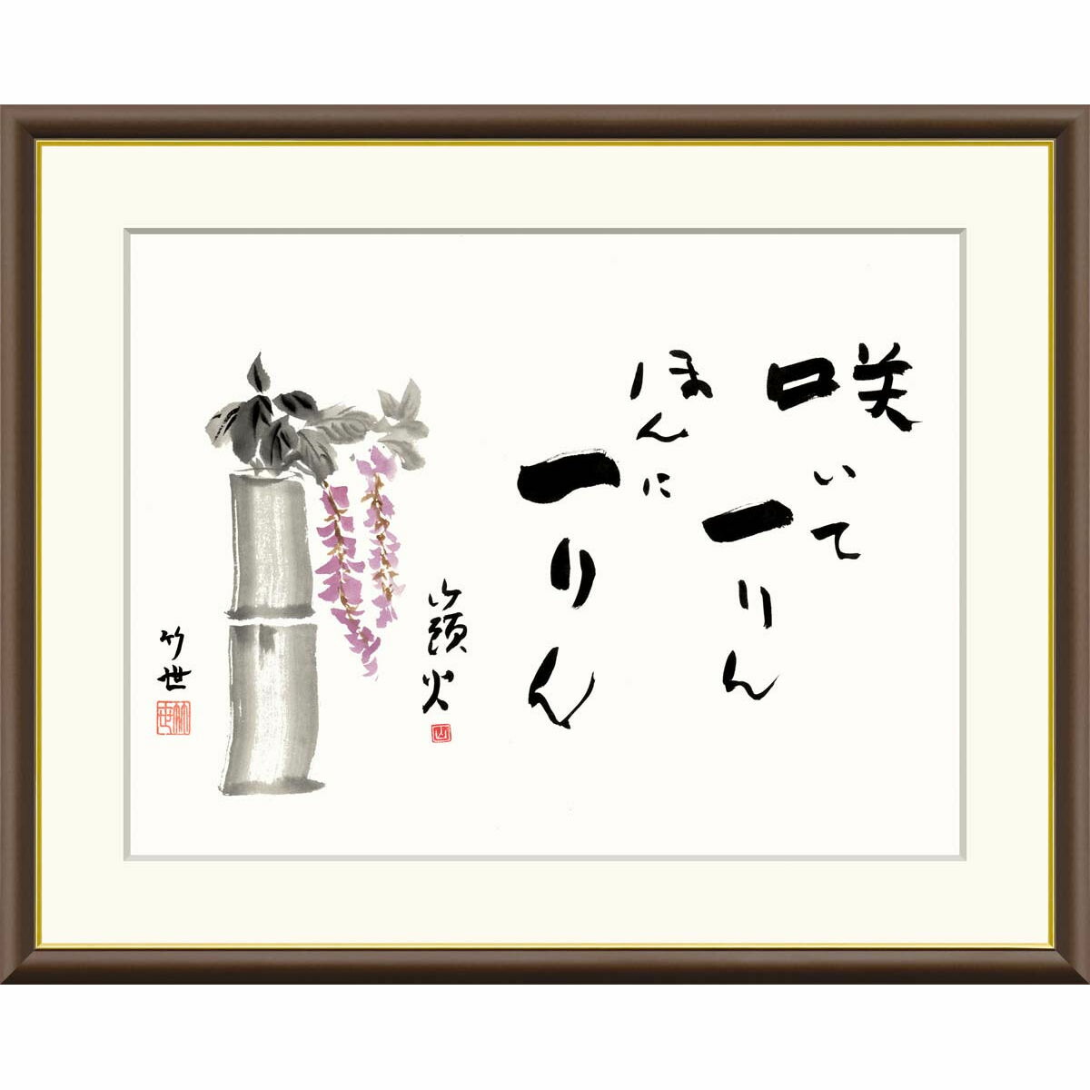 筆まめミュージアムツール3 山頭火-句と版画 秋山巌 木版画 【山頭火】『あられ』 - メルカリ