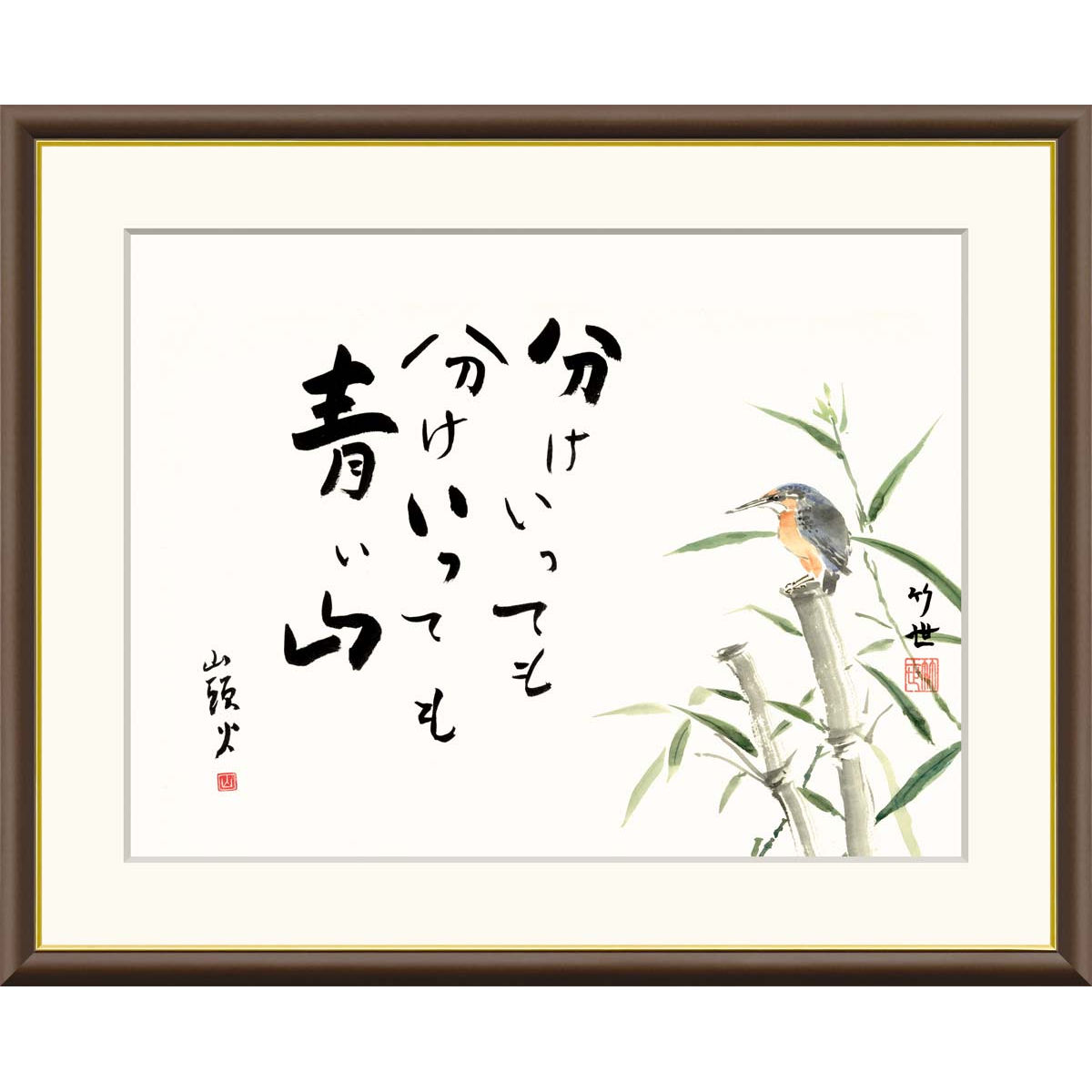 絵画 俳画 山頭火名句 かわせみ 田村竹世 額入り インテリア アート 額絵 高精彩複製画 送料無料｜季節の和雑貨　京都 和匠ポラーコ