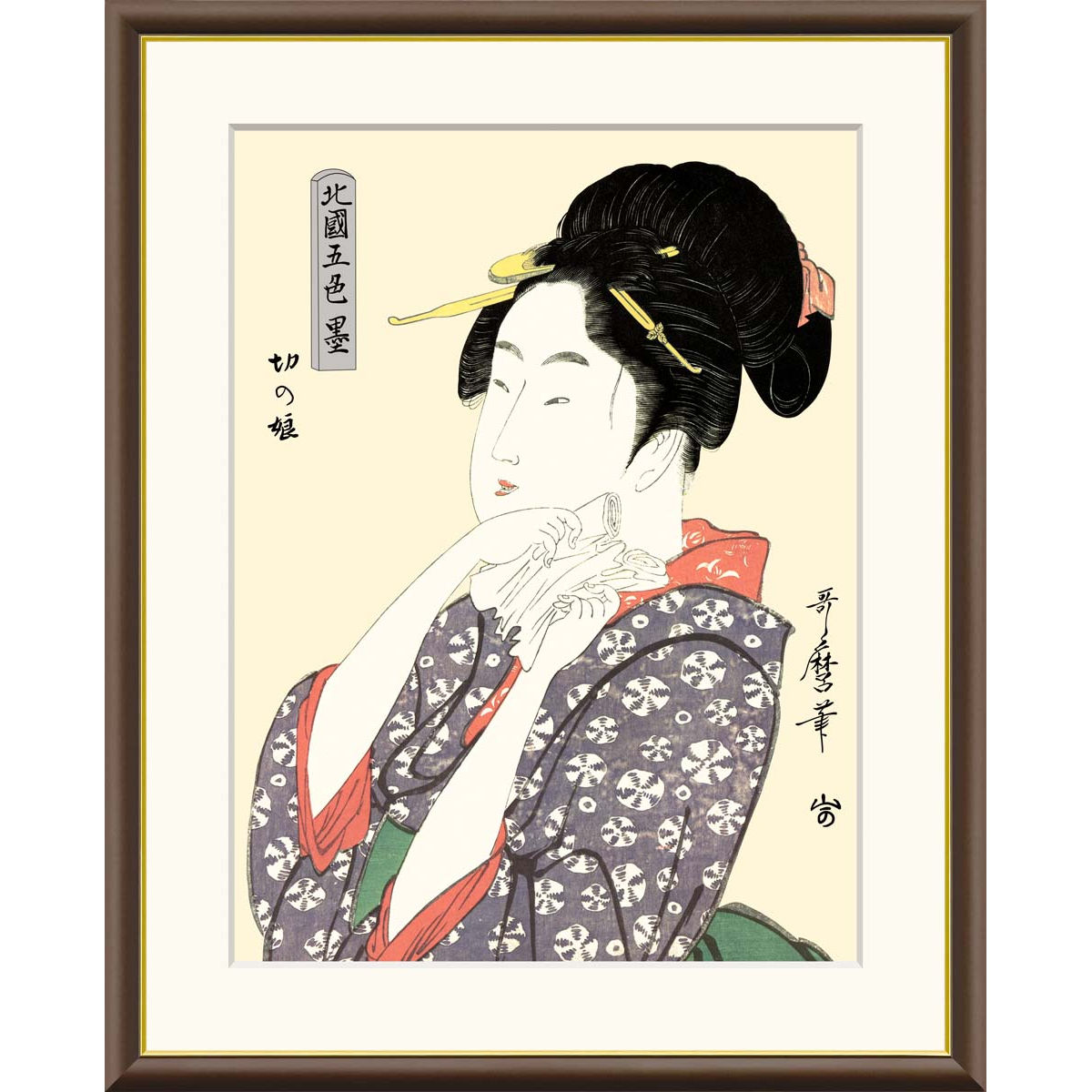 楽天市場】絵画 浮世絵 役者絵 揚巻の助六 歌川国貞 額入り