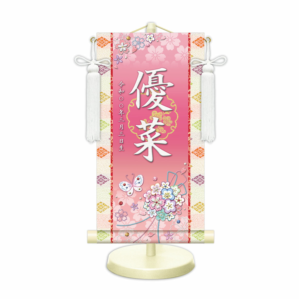 雛飾り 名前旗?命名飾り 花くす玉 特小 モダン友禅 金襴 招福梅花文入 名前掛軸 名前入 節句飾り 日本画 スタンド付