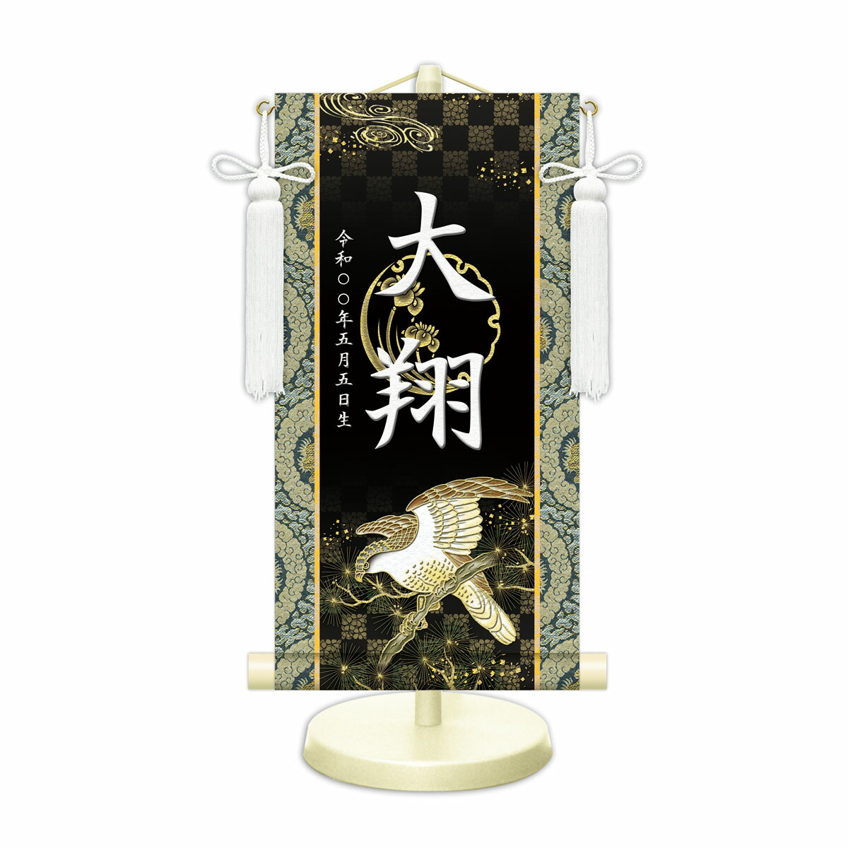 端午の節句飾り付け 名まえ旗?名づける飾り付け 開運翔鷹 小 今めかしい友禅 金襴 開運花ショウブ文入 名まえ掛軸 名まえ入 節句飾り付け 日本画 照明ランプ付 名前旗-雛祭り・端午の節句-おもちゃ