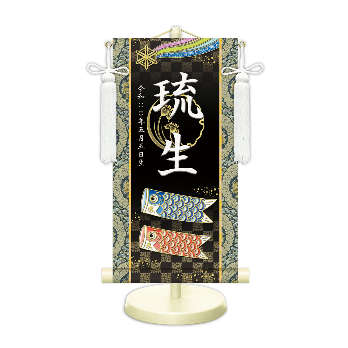 端午の節句飾り 名前旗?命名飾り 開運鯉幟 中 モダン友禅 金襴 開運菖蒲文入 名前掛軸 名前入 節句飾り 日本画 スタンド付｜季節の和雑貨　京都 和匠ポラーコ