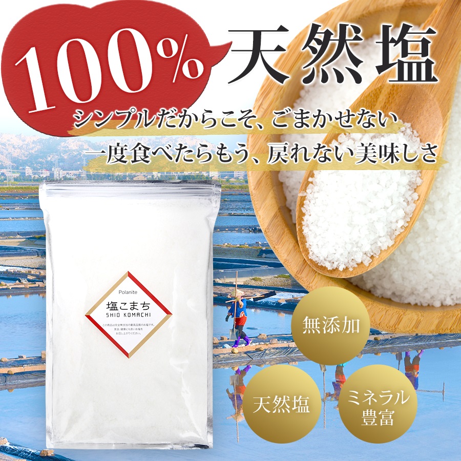 楽天市場 小笠原の塩 島塩 大 0g 塩ランキング１位 農林水産大臣賞受賞 お土産お取り寄せ販売 世界遺産小笠原の海水からできた奇跡の天然塩 人気の為品薄フル生産中 お試し 家庭用 調味料 ミネラル 自然塩 販売 小笠原フルーツガーデン