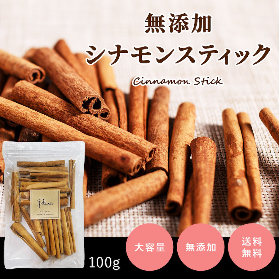 楽天市場】スパイスセット 2種 シナモンスティック 100g