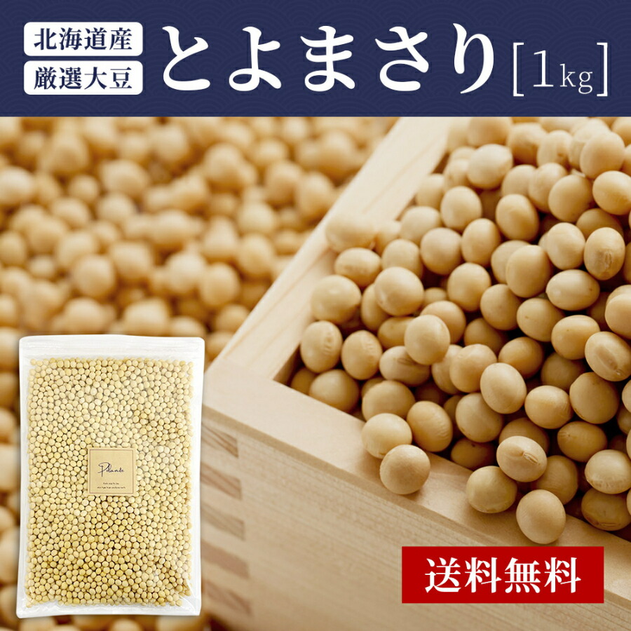 楽天市場】6年産 大豆 青森県産 おおすず大豆特選(大粒) 900g お