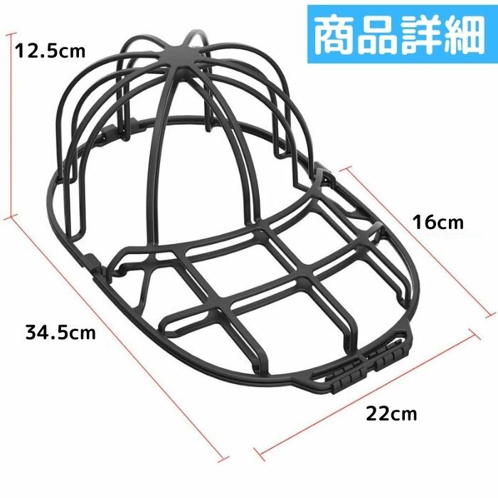 ○日本正規品○ キャップウォッシャー 帽子 洗濯 型崩れ シワ 防止 軽量 PVC製 www.servitronic.eu