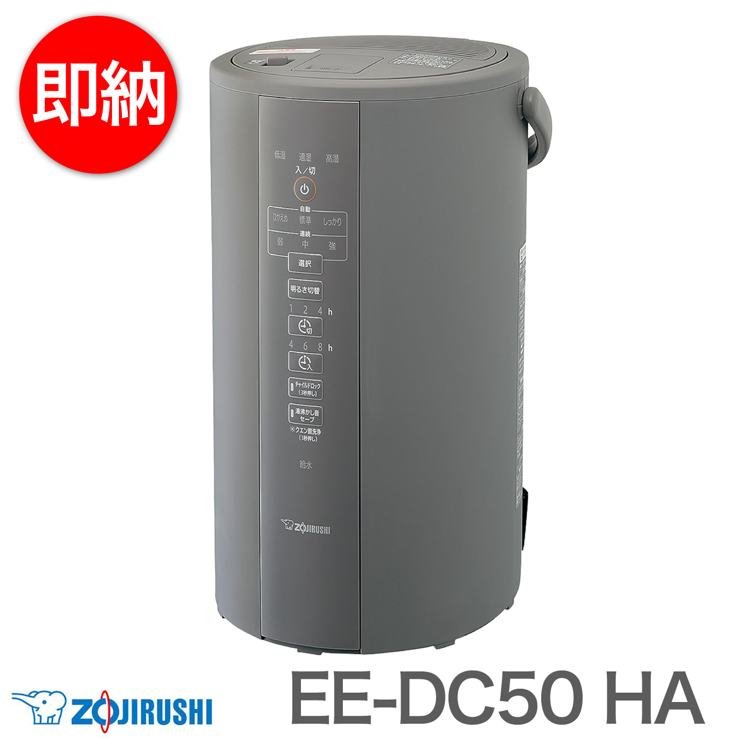 ZOJIRUSHI 象印 スチーム式加湿器 EE-DC50 グレー 象印（ZOJIRUSHI） 加湿器 スチーム式 4.0L 8畳 6畳 EE-DC50 おしゃれ