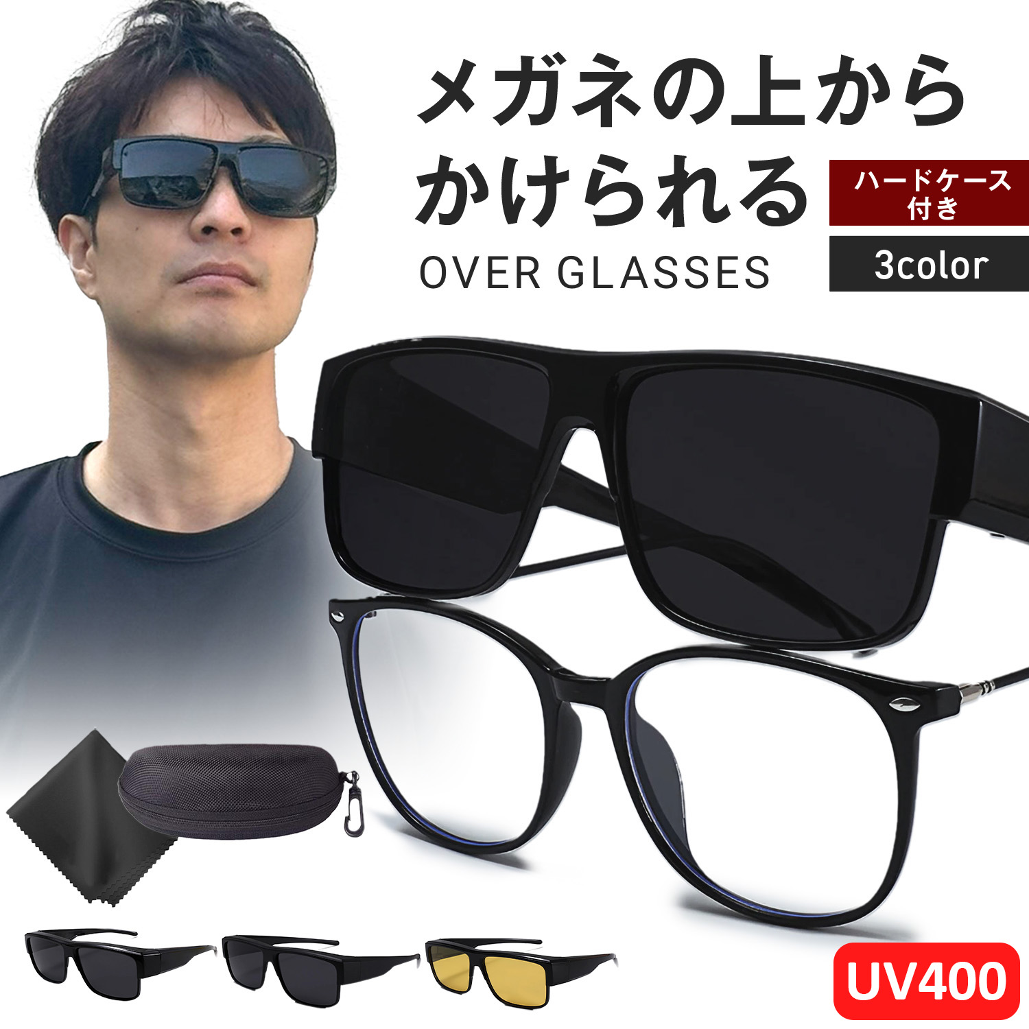 楽天市場】＼最大50％OFF！店内対象商品／ オーバーグラス 偏光