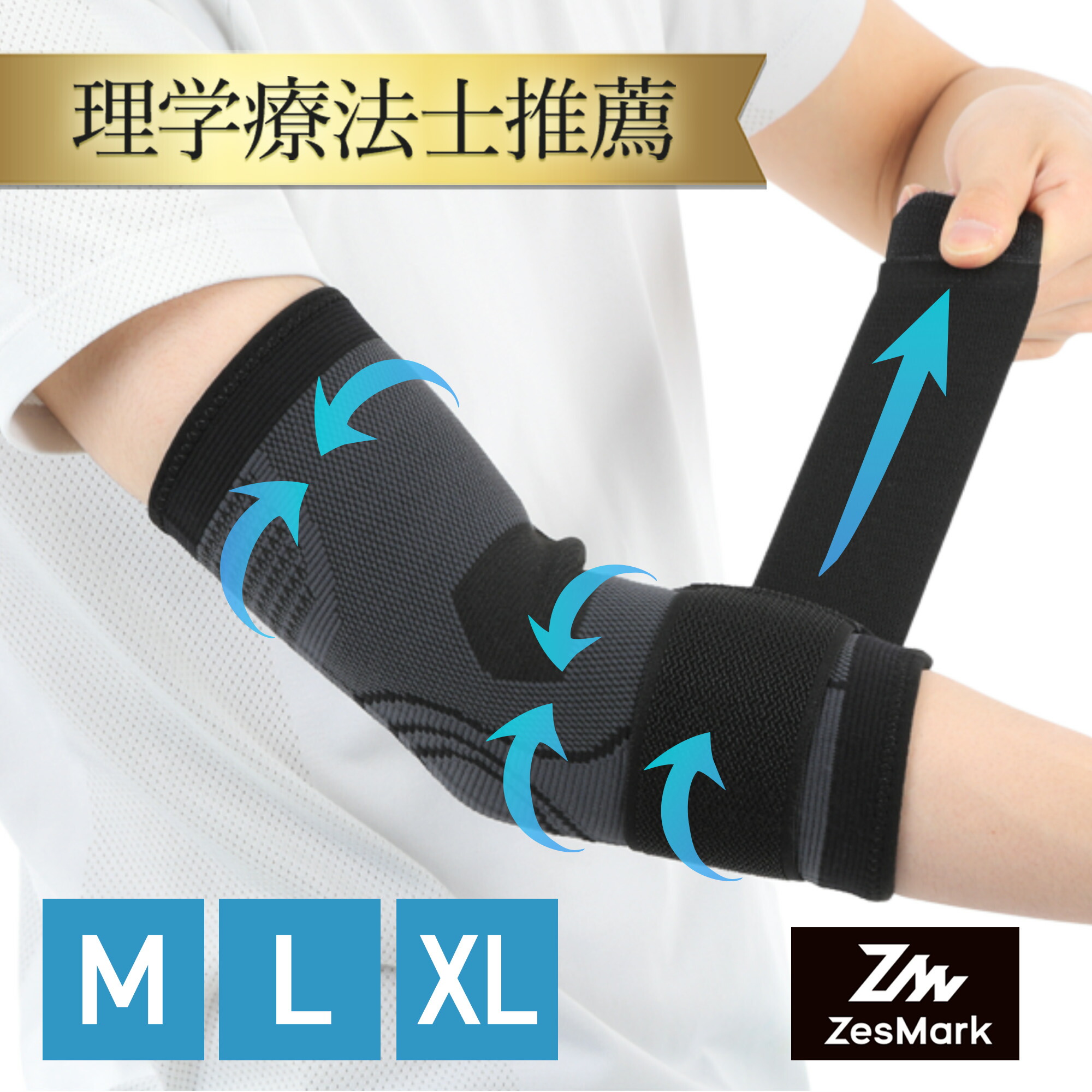 楽天市場】公式【BAUERFEIND】 バウアーファインド 肘用