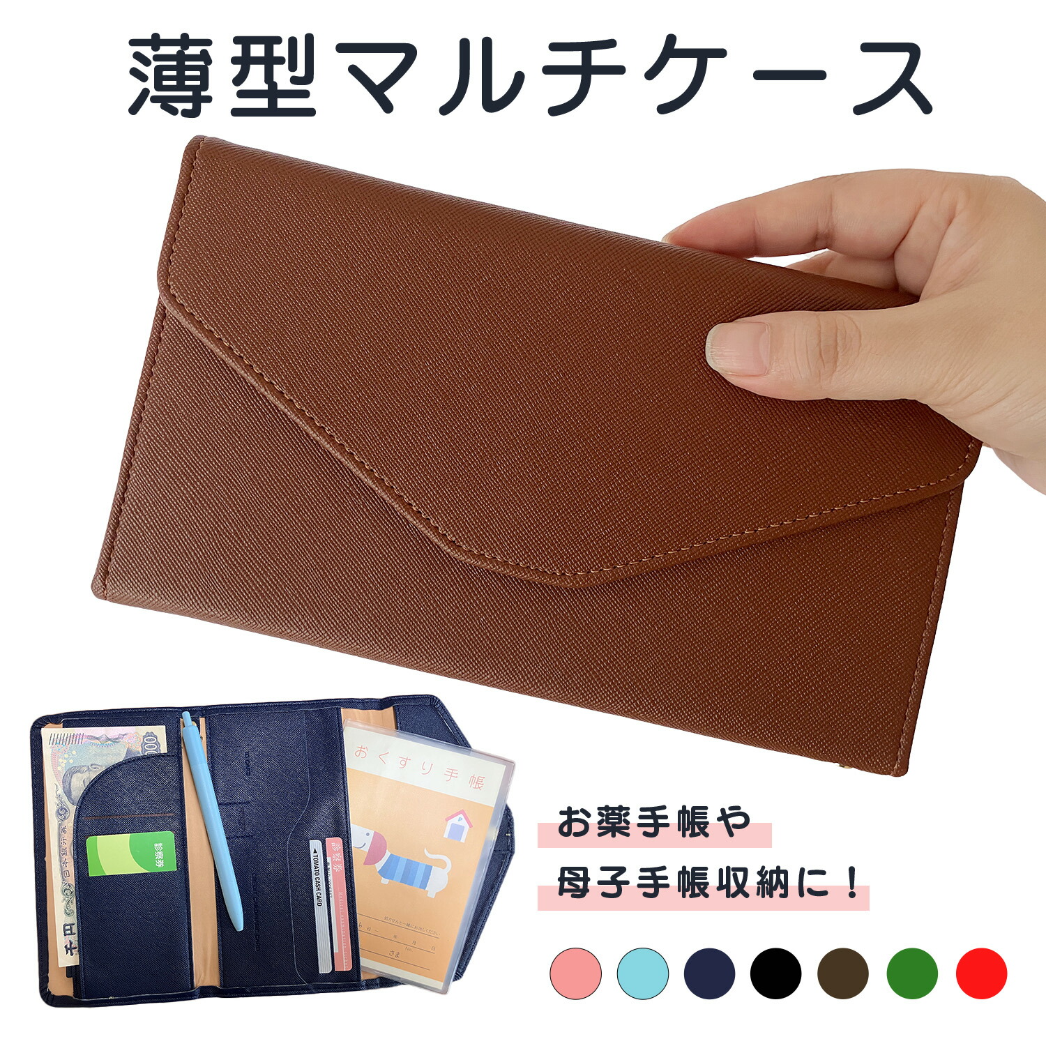 楽天市場】＼最大50％OFF！店内対象商品／ マルチケース パスポート