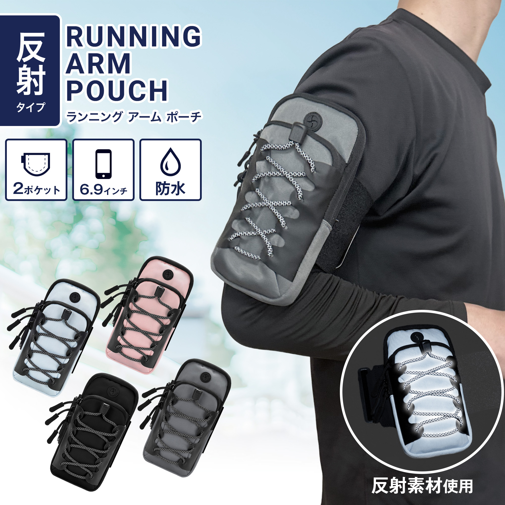【楽天市場】\最大20％OFF！店内全品対象／【全4色】 ランニング アームバンド スマホ アームポーチ ランニングスマホケース スマホアーム