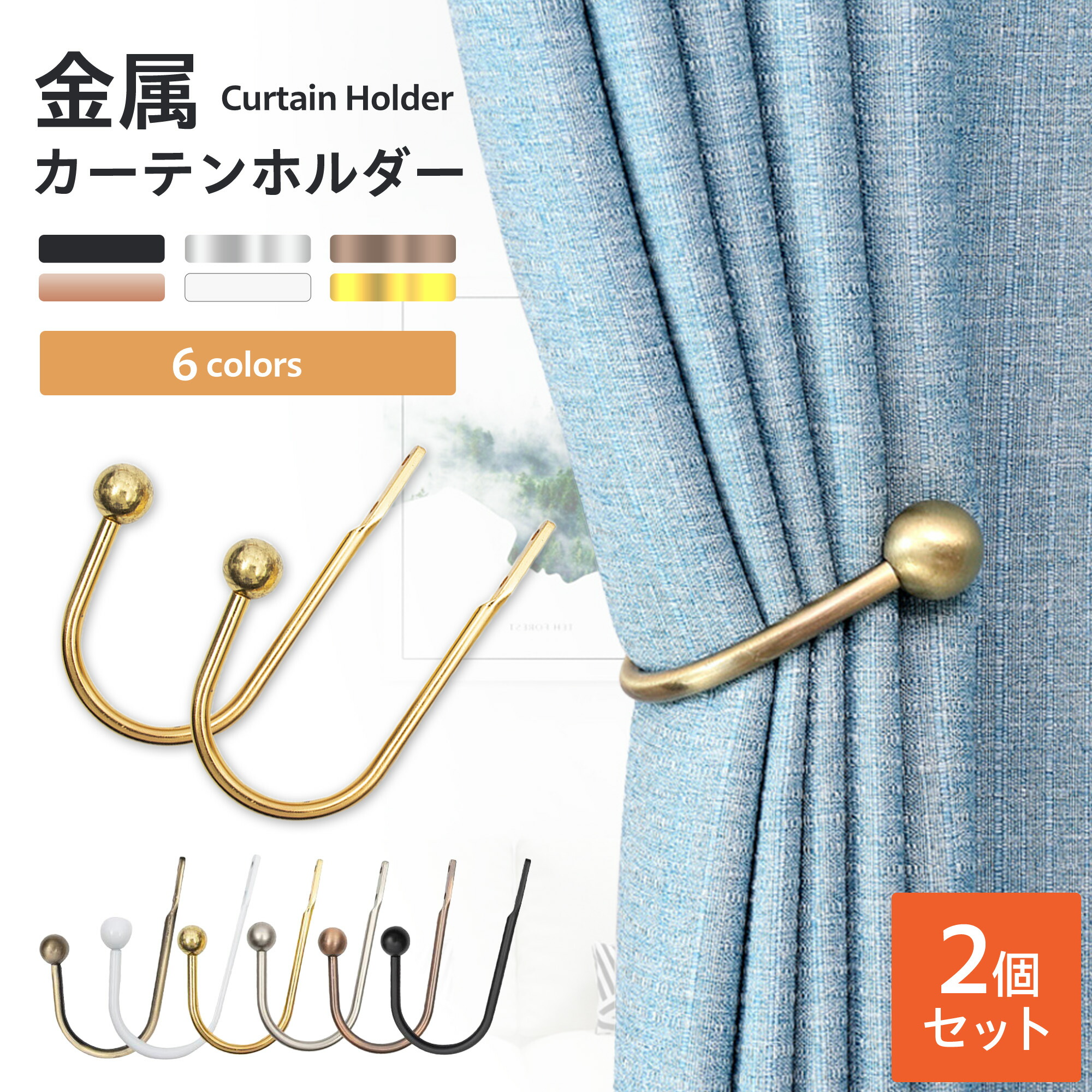 楽天市場】triangle ホールドバック カーテンホルダー 1個売り【ART OF