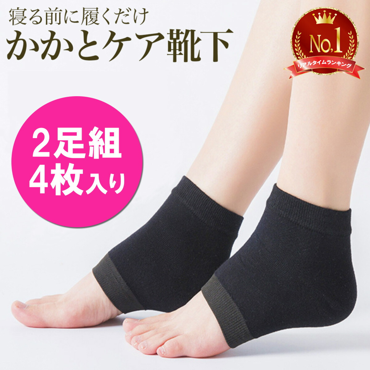 85％以上節約 かかとサポーター フリーサイズ ソックス サポーター 踵 保湿 衝撃吸収 ケア