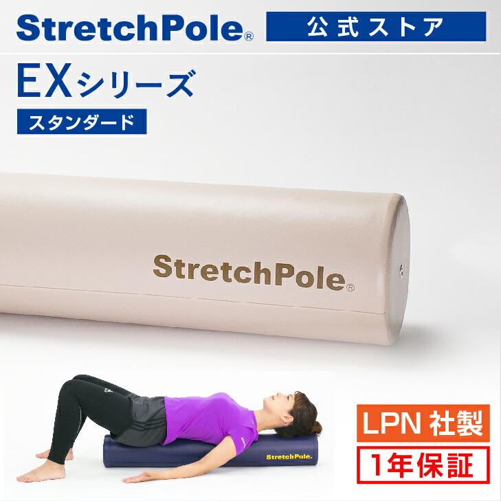 最も信頼できる 【新品】ストレッチポール Stretch Pole EX イエロー 