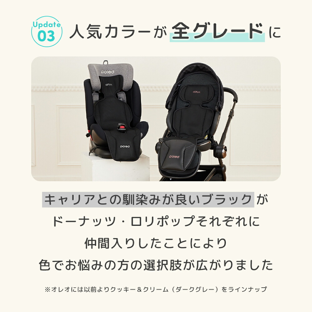 【新品未使用】エアラブ4プラス 2025年最新　ベビーカー シートリッチブラック 楽天市場】【在庫限り20％OFF】最新モデル【公式】エアラブ4+
