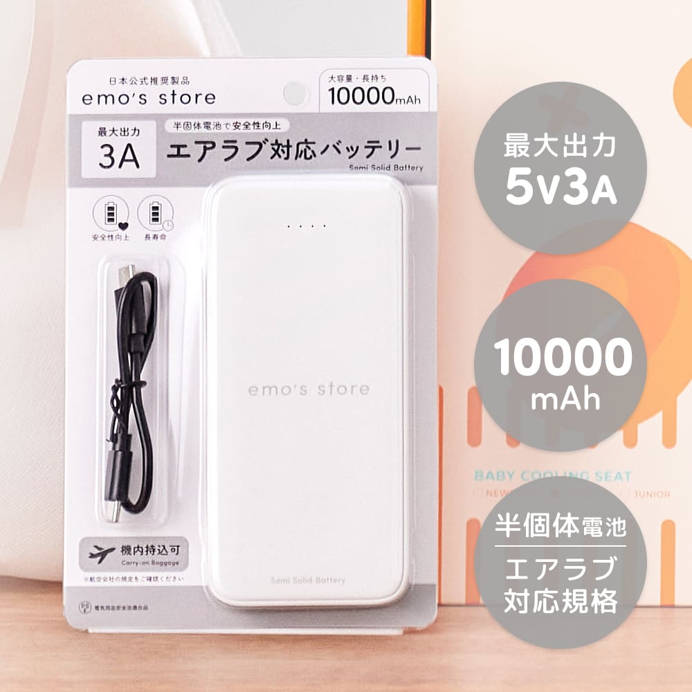 エアラブ4オレオ 専用バッテリー延長ケーブル 2m 3点セット エアラブ4オレオ 専用バッテリー延長ケーブル 2m 3点セット 【公式通販】