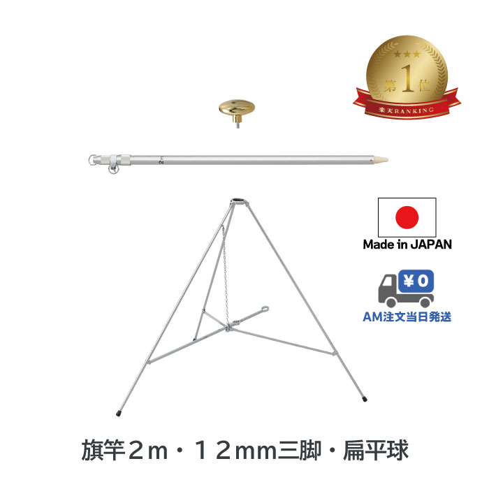 旗棒120cm デザイン 旗棒 73cm メッキ フラッグ ポール CBX CBR CB ZRX GS GSX XJR
