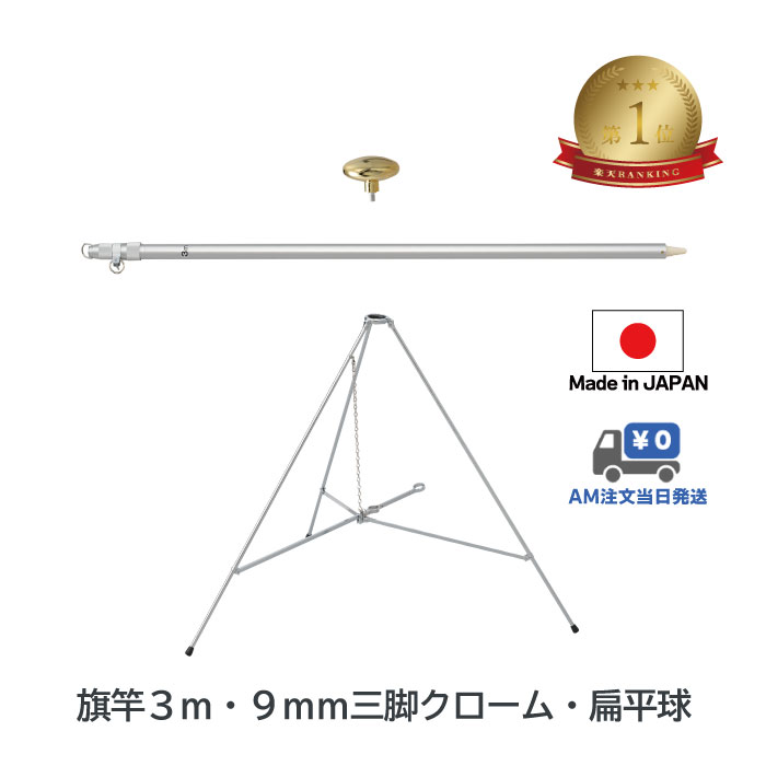 旗棒120cmデザイン 楽天市場】【 旗用 ポール用 横棒 120cm フック付 】旗竿2m〜6m