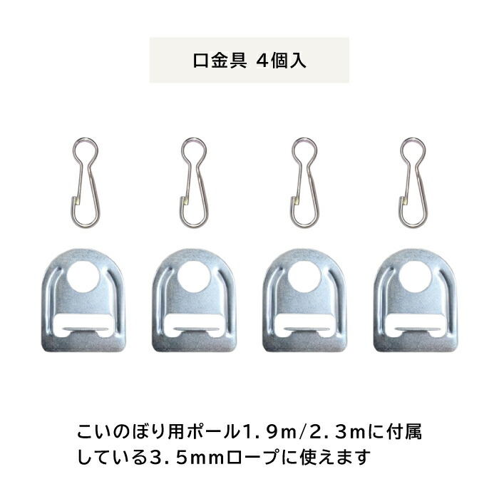 楽天市場】【こいのぼり用金具】バネ式口金具(大）幅約8cmスナップ
